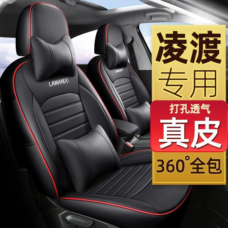 大众凌渡L座套全包真皮座椅套凌度汽车坐垫202122款四季通用座垫