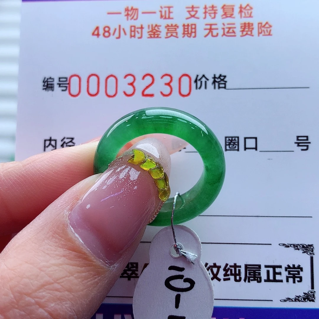 翡翠未镶嵌戒指翡翠