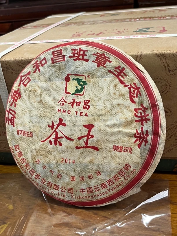 2014年合和昌茶王青饼