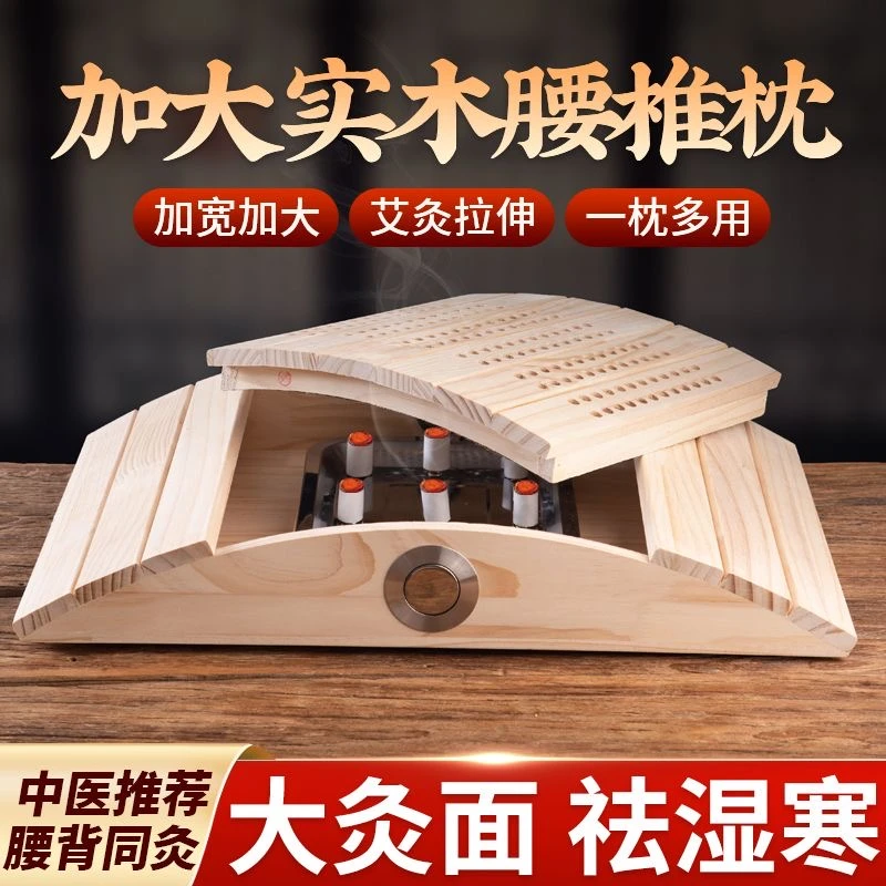 实木腰椎枕艾灸枕头背部腰部专用艾灸盒随身灸美容院专用艾灸器具
