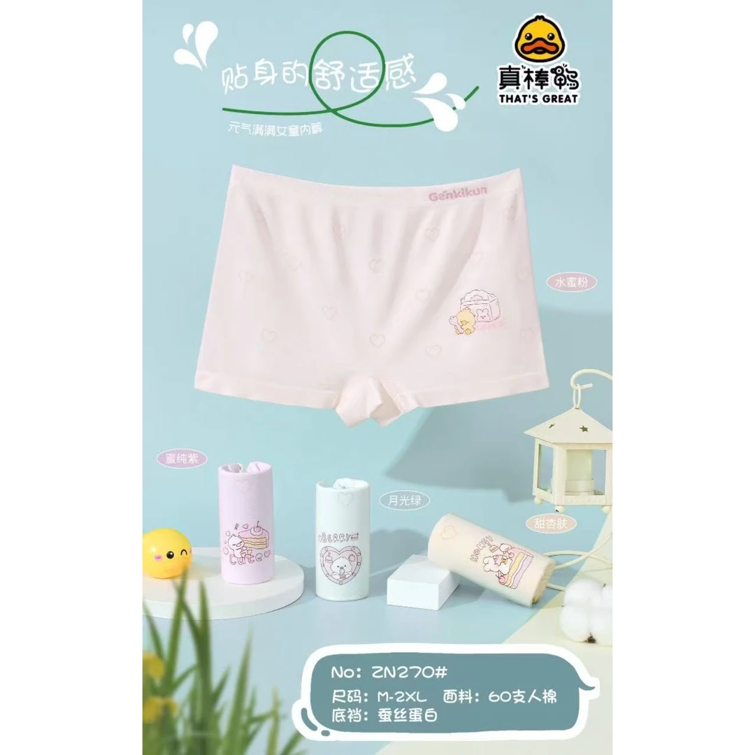 真棒鸭/女童无缝零压平角内裤/奥