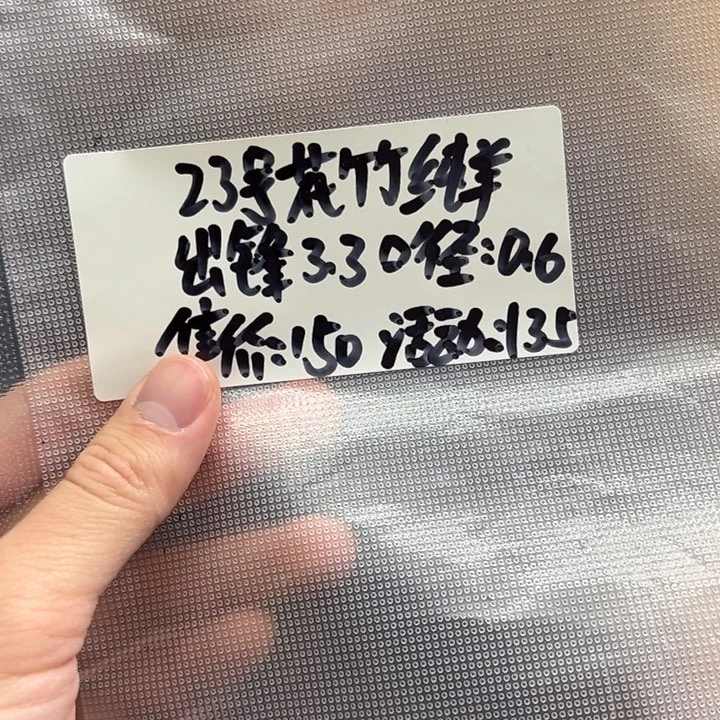 23号 花竹纯羊 武京生亲制