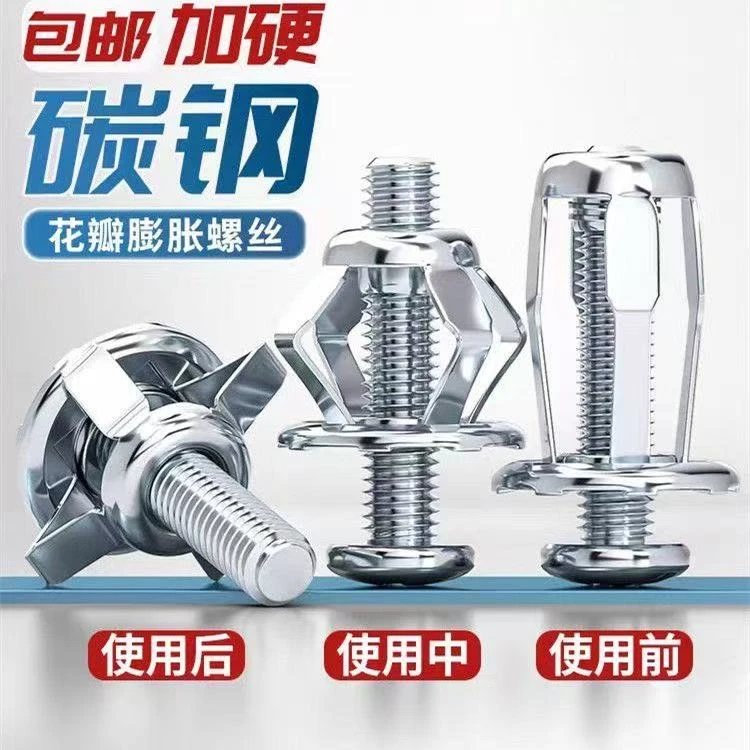 花瓣螺母膨胀螺丝空心砖塑料板铁皮汽车专用灯笼型拉铆内膨胀螺栓