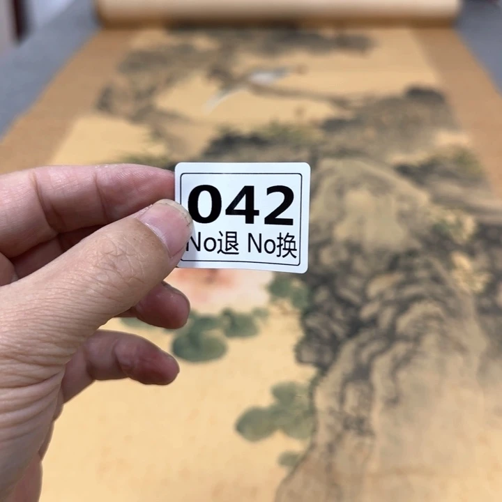 聚***堂国画42日本回流字画
