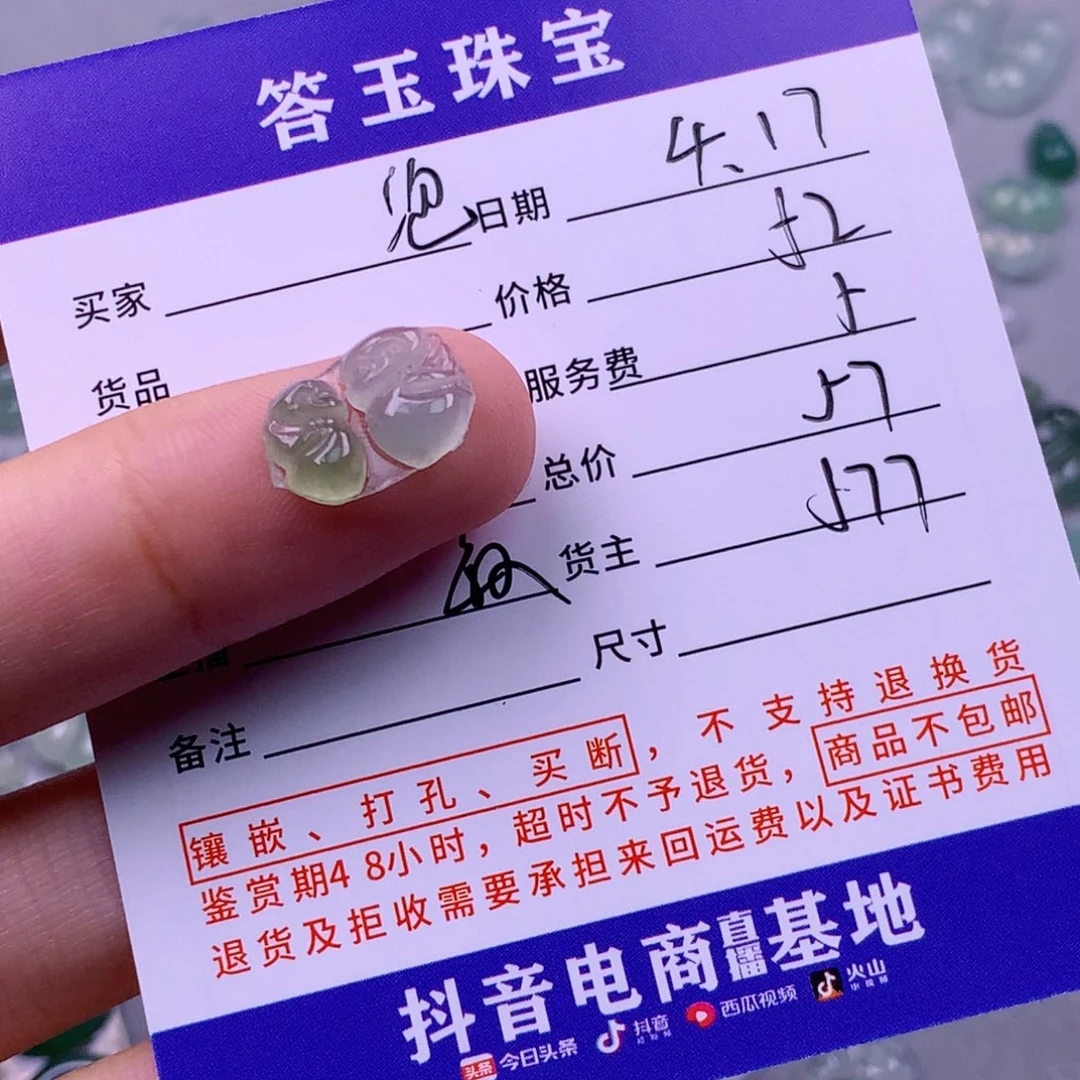 翡翠挂件未镶嵌?****꧔