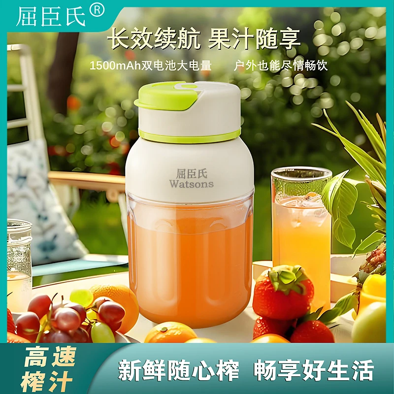 Watsons/屈臣氏38刀头榨汁机双盖榨汁桶便携式水果榨汁杯大容量