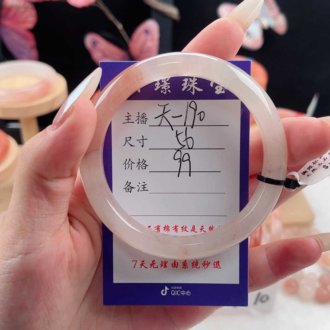 石英质玉手镯未镶嵌