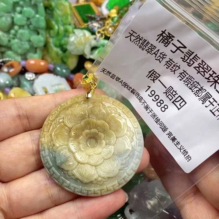 翡翠未镶嵌吊坠(赠链)?****奶