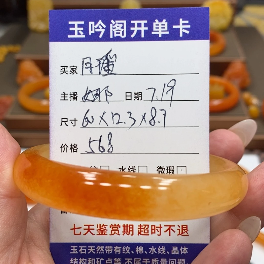 月***瑶石英质玉（黄龙玉）未镶嵌手镯