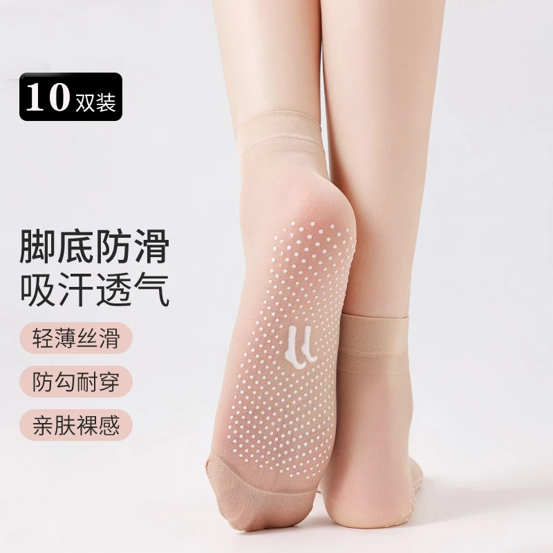【10双装】女硅胶防滑腿部防护中筒袜防勾丝耐磨水晶透气袜春夏薄