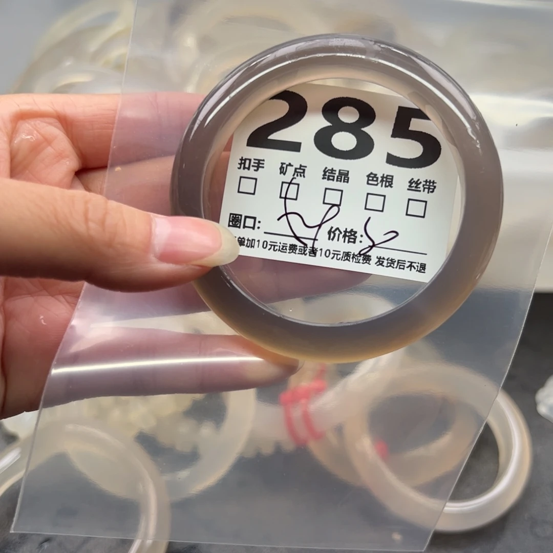 玛瑙/玉髓未镶嵌手镯285