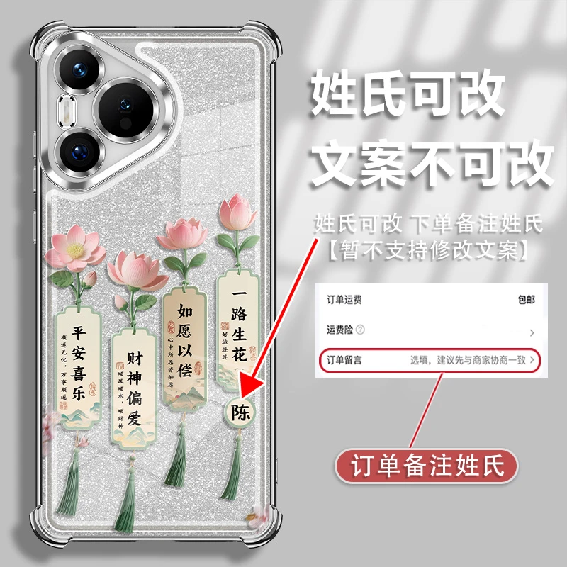 适用【华为pura70/70pro/70pro+/70ultra】一路生花电镀防摔手机壳