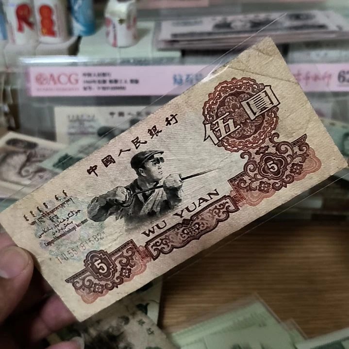 军*退市纸币如图一张尾1582