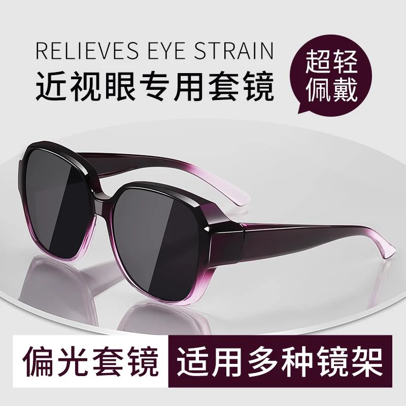 帕森精品牌近视专用墨镜套镜女偏光外配太阳镜防紫外线开车驾驶20