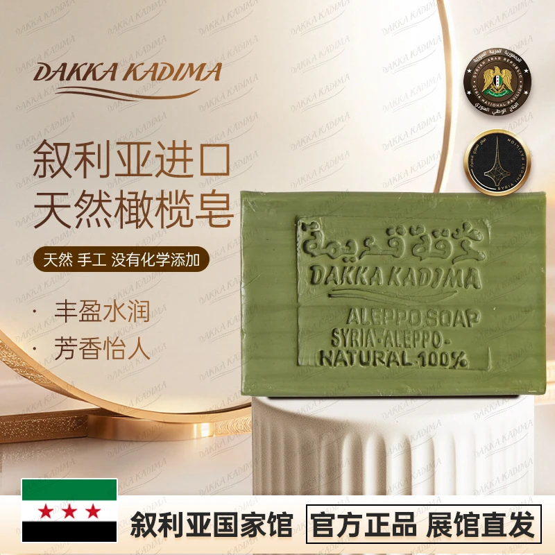 DAKKA KADIMA天然橄榄皂