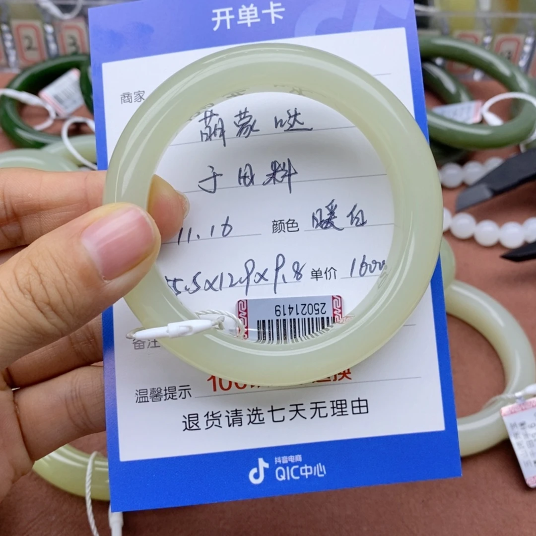 萌***哒和田玉未镶嵌手镯