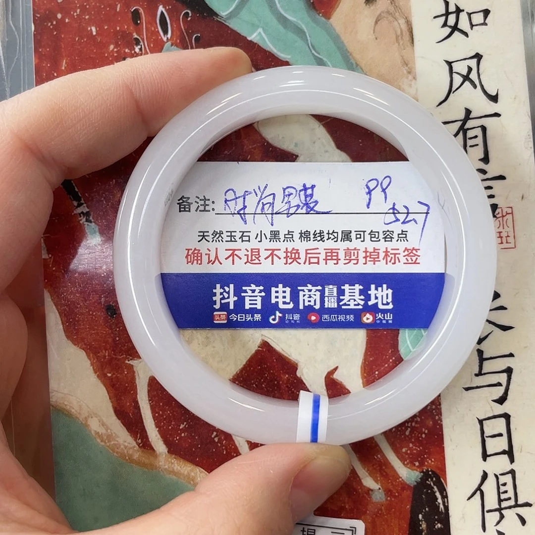石英质玉未镶嵌手镯