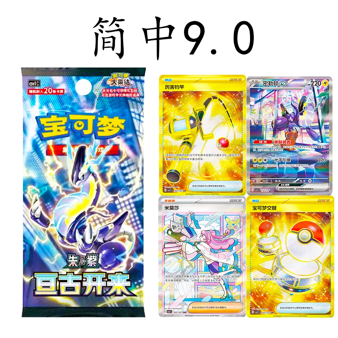 【读书卡社】简中9.0平拆（未成年禁止下单）