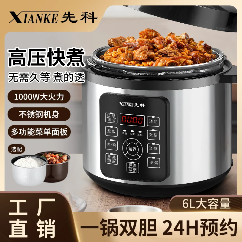 6升双胆电压力锅家用多功能电饭煲全自动多功能高压锅