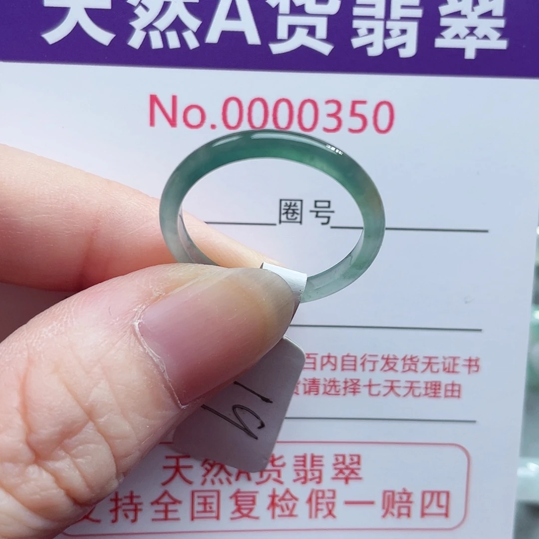 【闪购商品】未镶嵌戒指翡翠天然