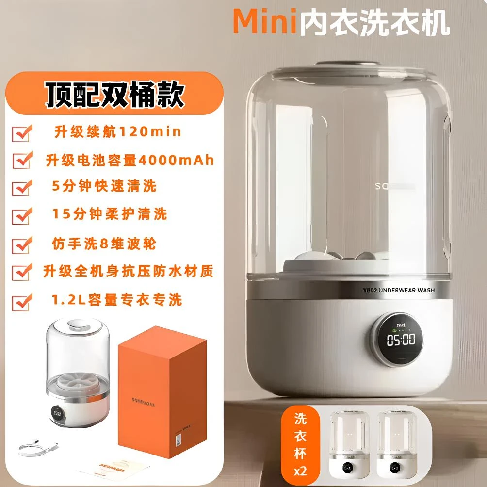 迷你洗衣杯便携式内衣洗衣机无线家用小型大容量迷你内衣洗衣杯