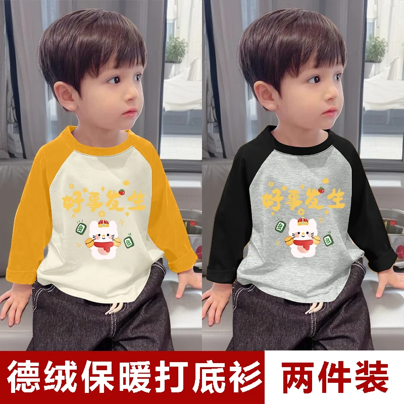 儿童春秋冬保暖德绒打底衫两件装中小童男童卡通休闲百搭长袖上衣