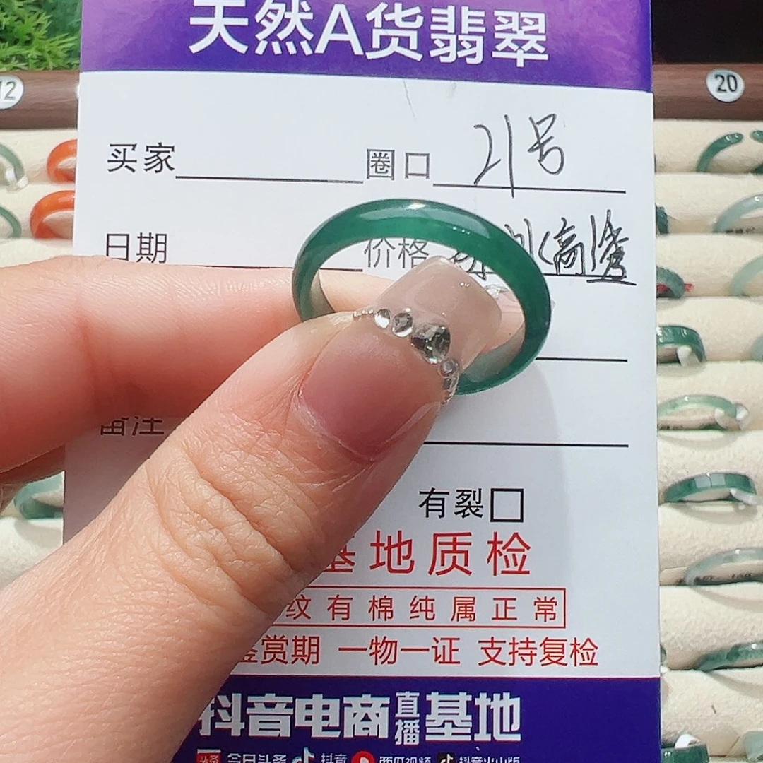 未镶嵌戒指翡翠翡翠