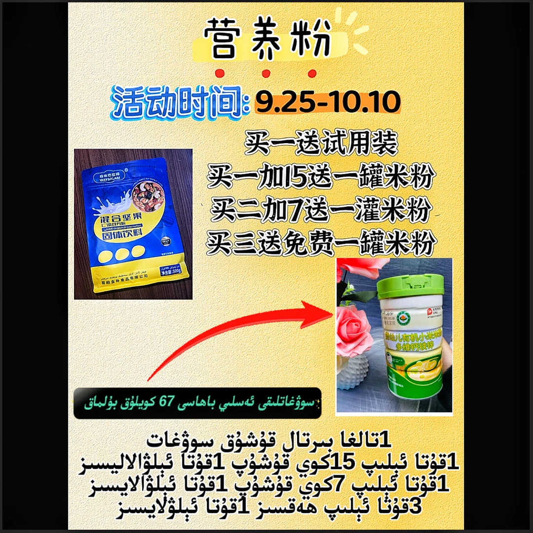 waybalamtalkini混合坚果仁营养馕粉500克袋装和田发货新疆坚果