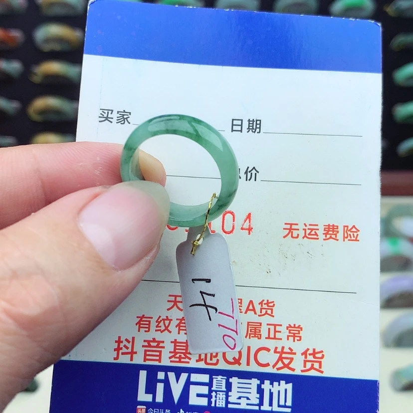 【闪购商品】翡翠戒指未镶嵌）