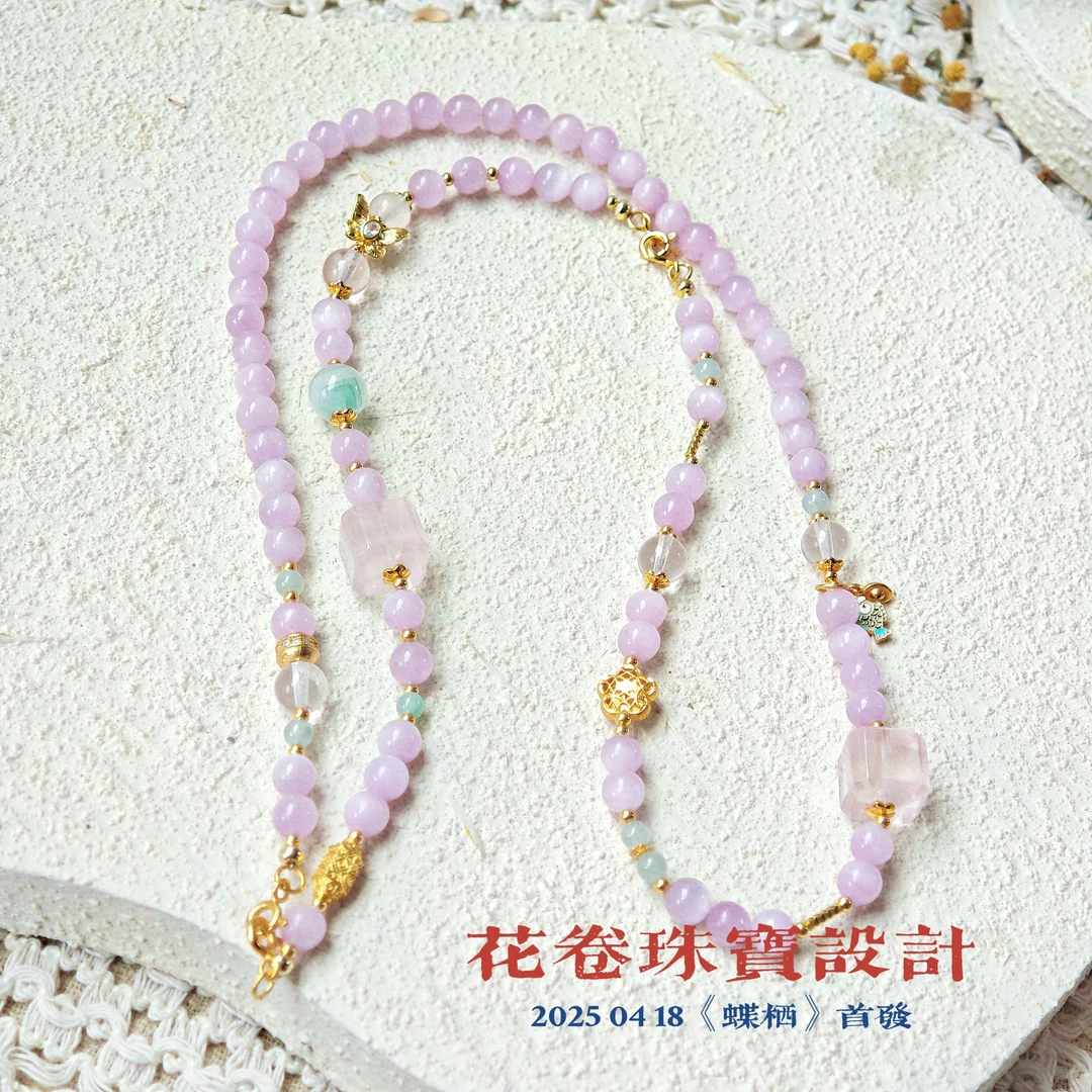 【蝶栖】紫锂辉水晶翡翠项链多样性其一发货