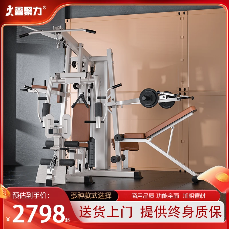 三人站综合健身器材家用全套多功能一体套装组合男士运动力量器械