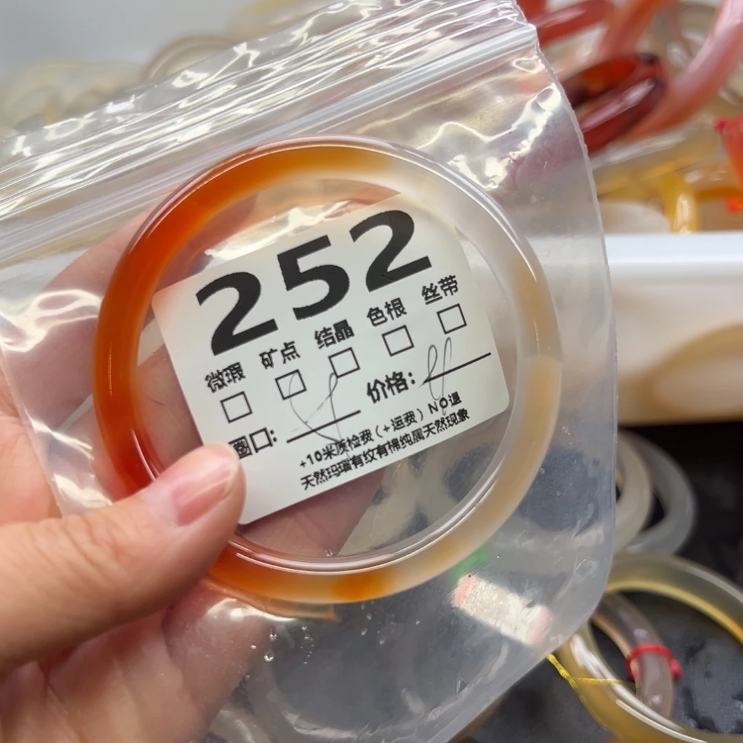 玛瑙/玉髓手镯未镶嵌252