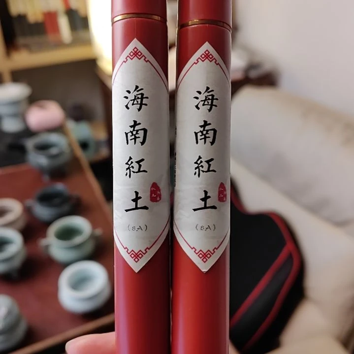 ABS老方香最后一场瓷器和茶叶