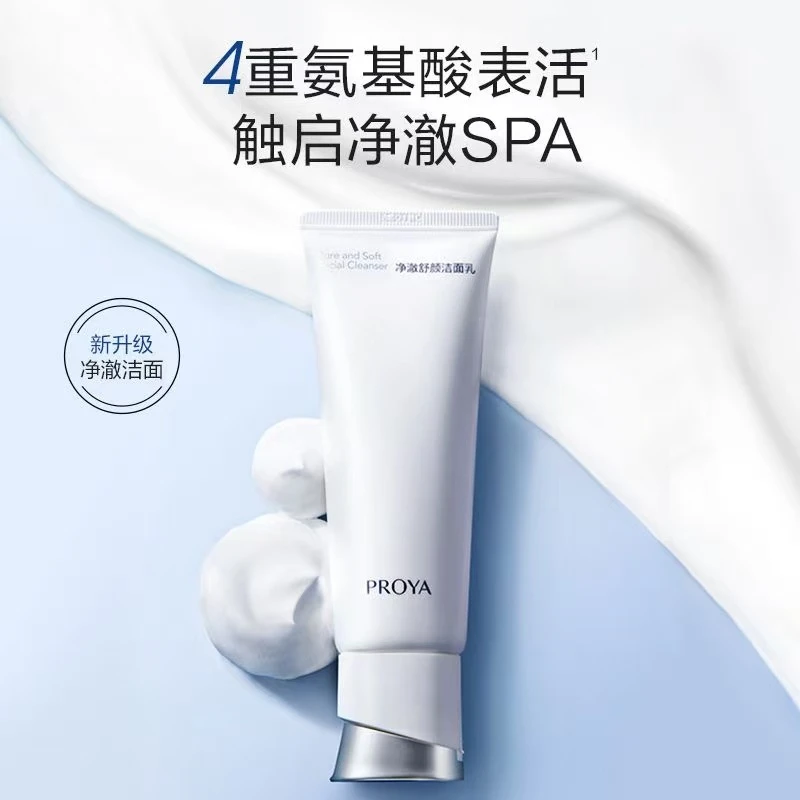 珀莱雅洗面奶净澈舒颜洁面乳补水保湿温和清洁毛孔氨基酸学生80g