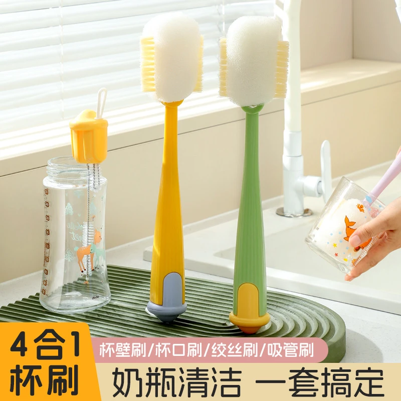 四合一刷子长柄家用杯刷专用神器洗奶瓶刷子水杯刷清洁去污海绵刷