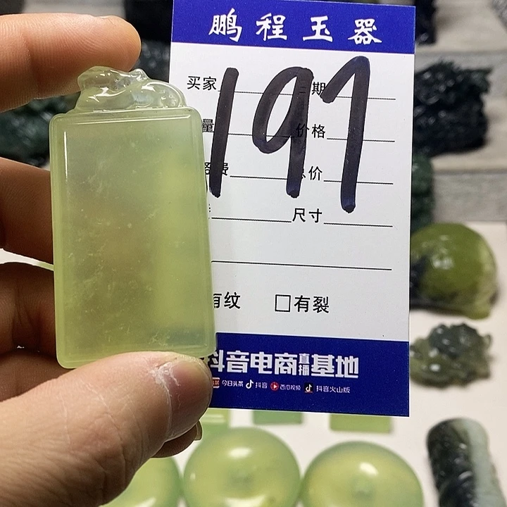 岫玉挂件未镶嵌淡**水岫玉
