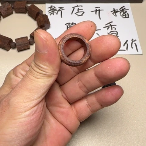 藤类降真香戒指……