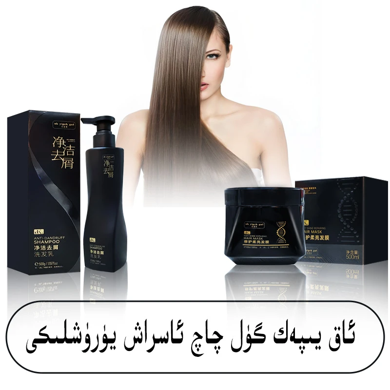 爆款akyipakgul洗发水净洁去屑修护柔亮发膜套装清爽留香持久包邮