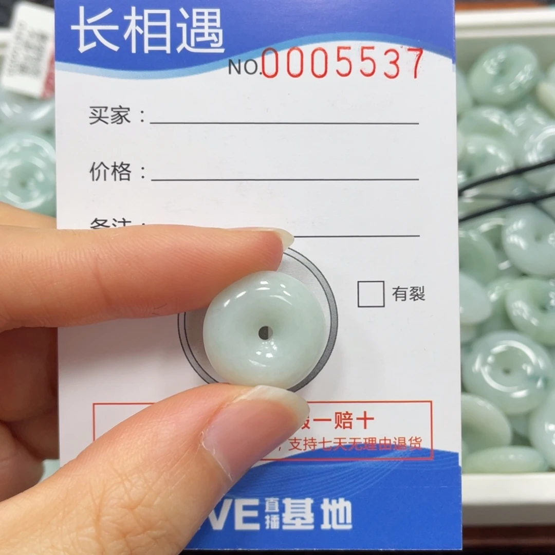 翡翠颈饰未镶嵌翡翠吊坠5537