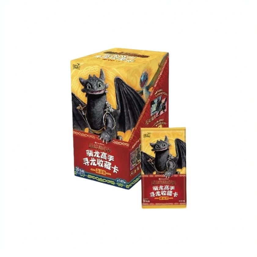 卡游 驯龙高手乘风卡牌 盲盒 代拆XB