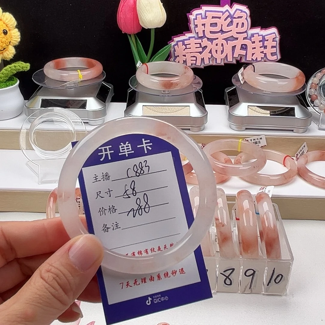 石英质玉手镯未镶嵌