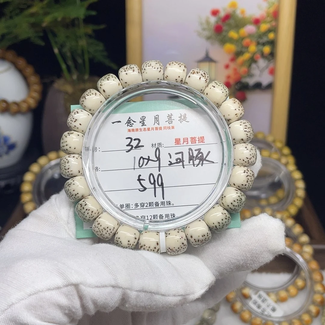 星月菩提手串32……10/9河豚