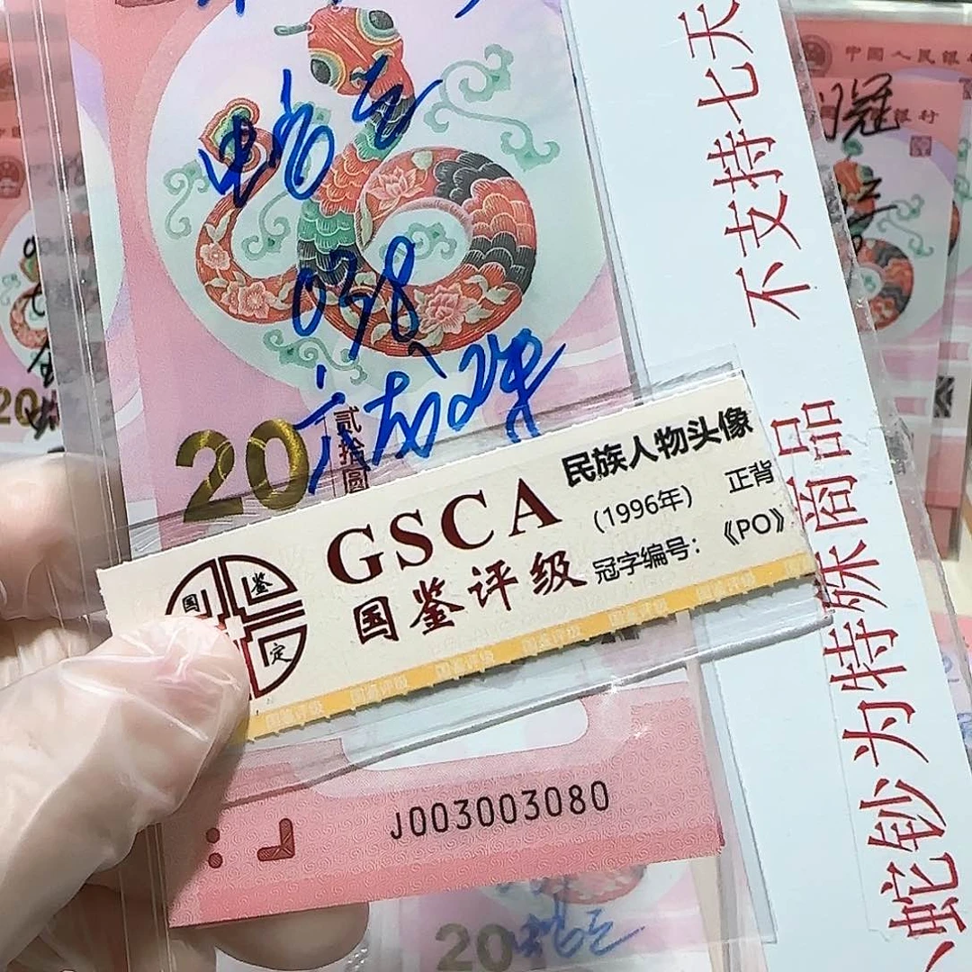 纸003003080。。。。。。。蛇3。。。6龙珠