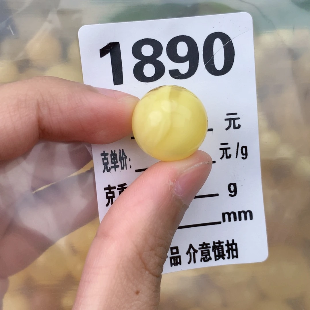 未镶嵌琥珀珠宝奇石16.2
