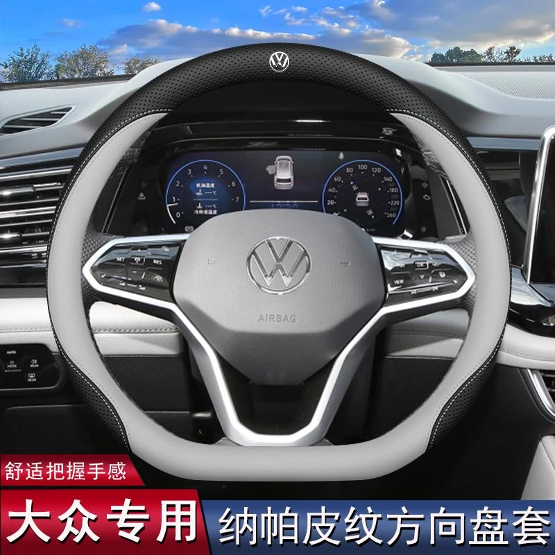 大众专用方向盘套真皮把套朗逸速腾帕萨特途观L凌渡途昂x威然揽巡