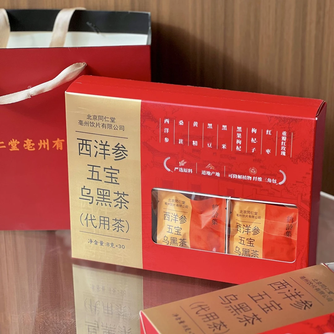 北京同仁堂西洋参五宝乌黑茶