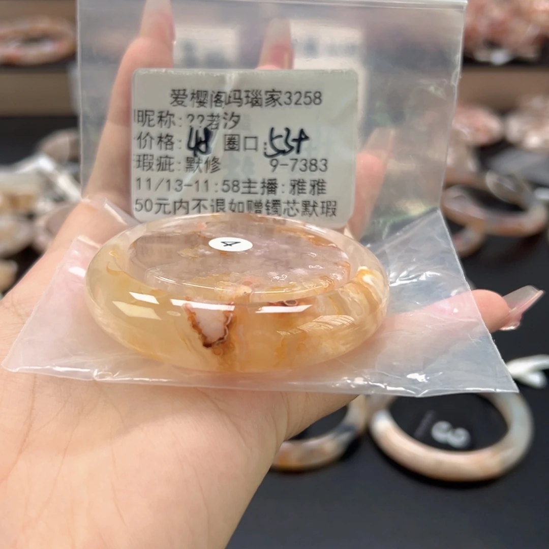 若***汐玛瑙/玉髓未镶嵌手镯