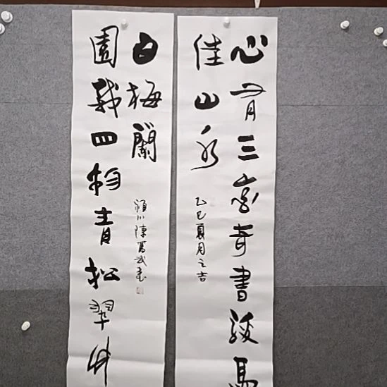 书法龙门对行草书书法作品成分五先生三