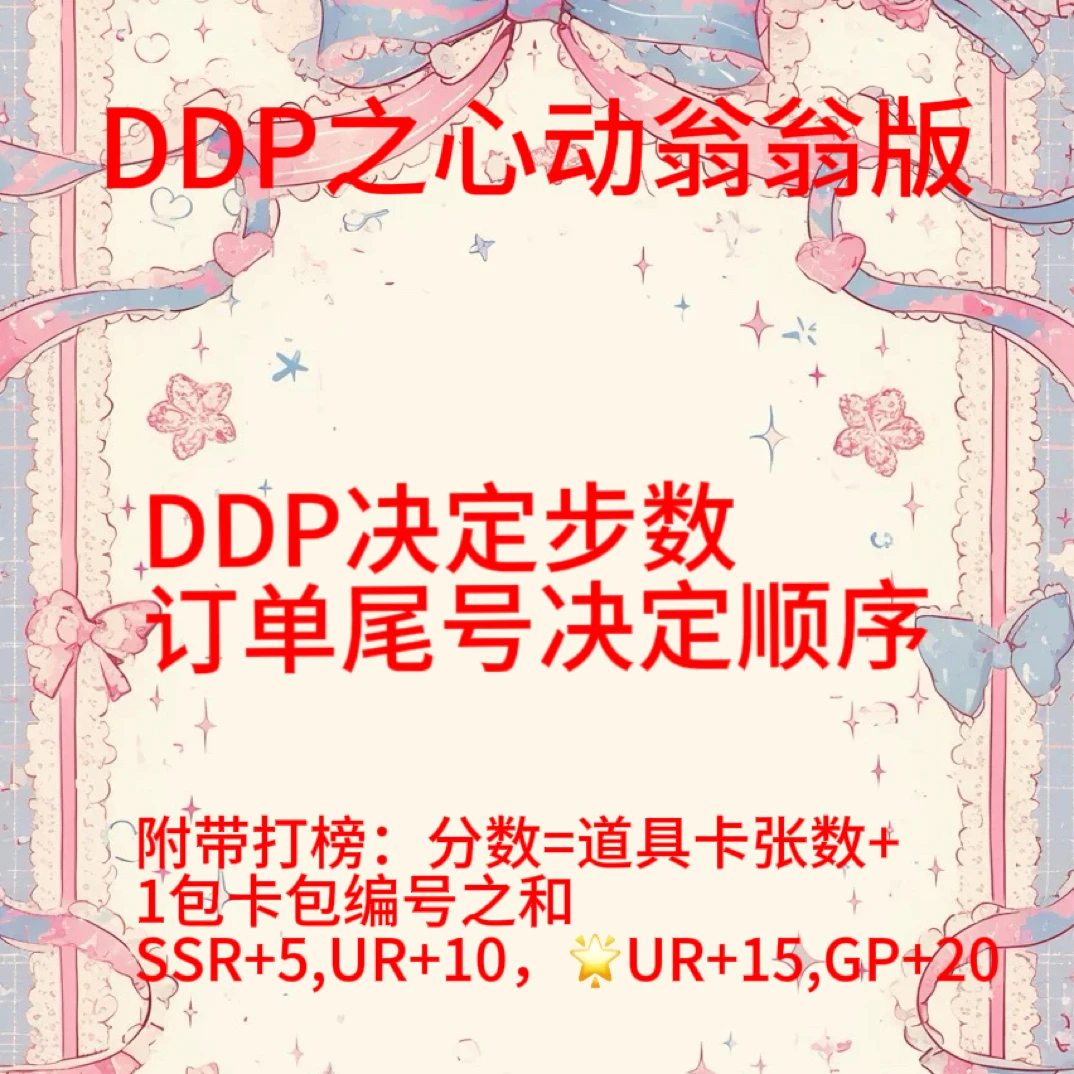 【DDP-心动格子】三丽鸥收藏卡牌森语乐章1米包