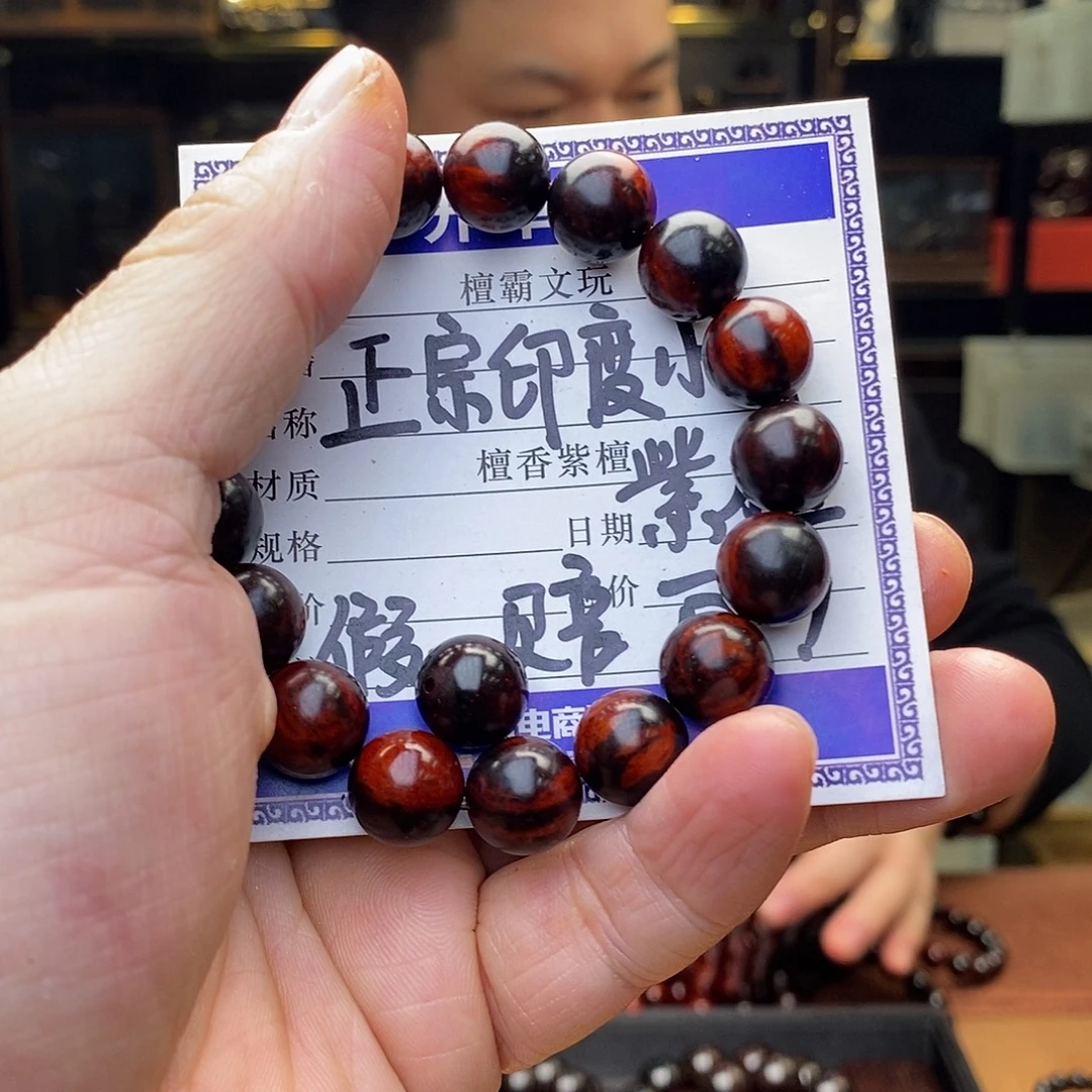 手串/手链檀香紫檀（小叶紫檀）12